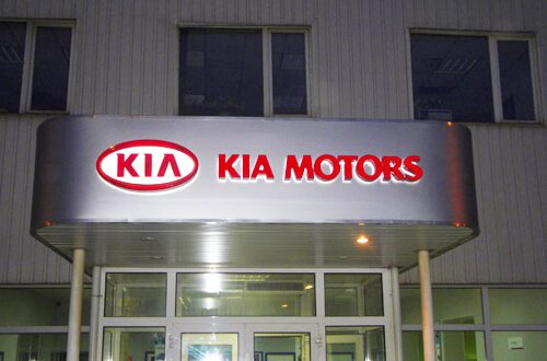 Производство и установка вывески KIA MOTORS Производство и установка вывески KIA MOTORS